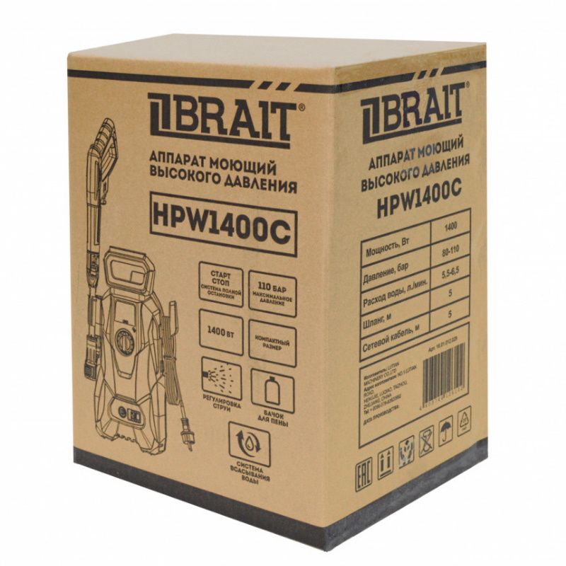 Мойка высокого давления Brait HPW 1400C 16.01.012.029, 110 бар, 1400 Вт, возможность всасывания воды, 5,5-6,5 л/мин, бачок, шланг в Туле