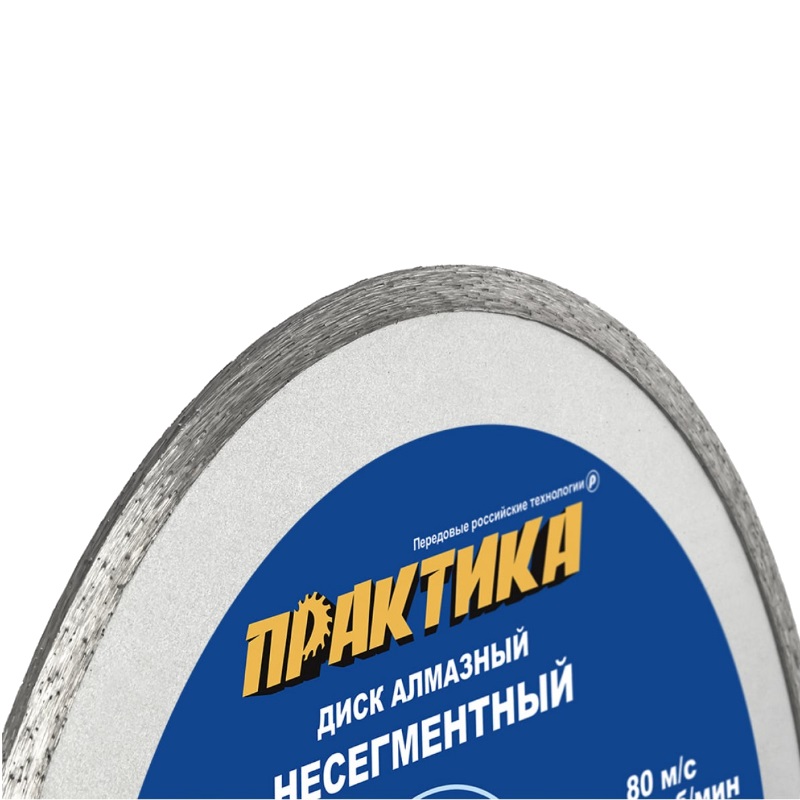 Диск алмазный несегментный Практика "Мастер" 030-658 (230х22.2/25.4 мм) в Туле