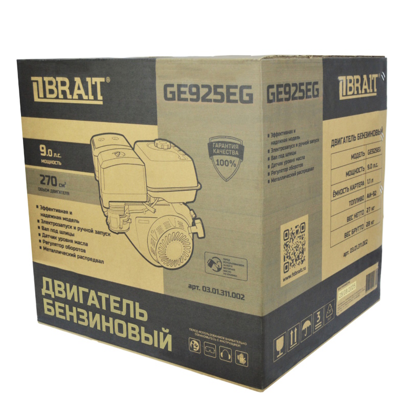 Двигатель бензиновый Brait GE925EG 03.01.311.002, 9л.с., диаметр вала 25мм, вал под шлицы в Туле