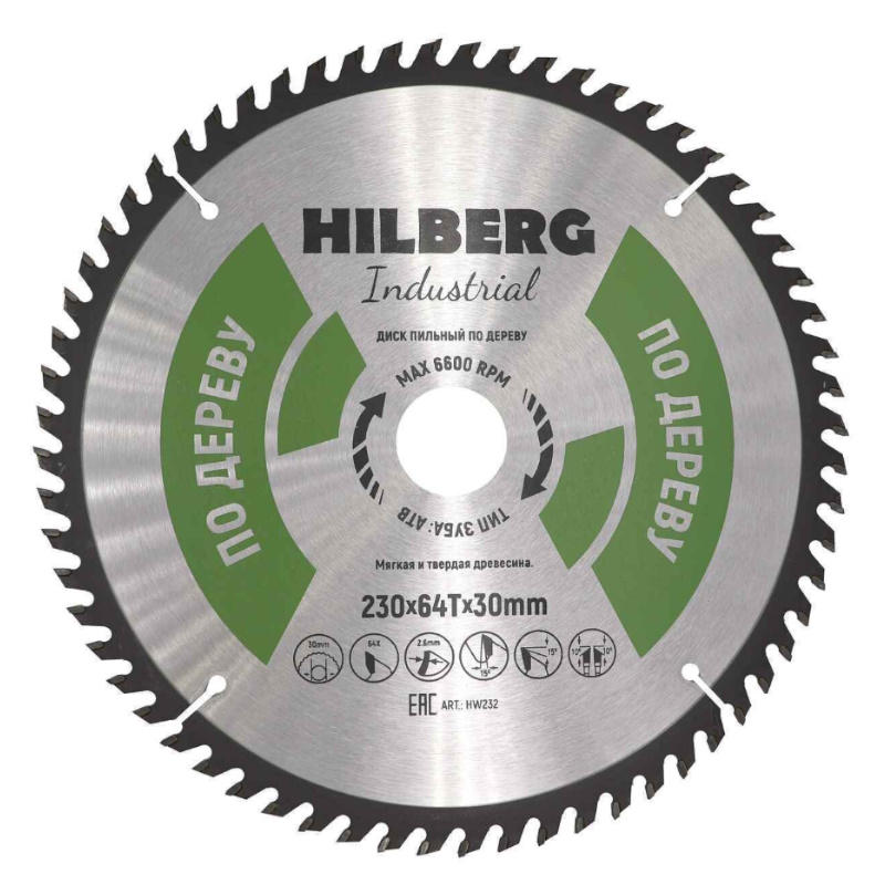 Диск пильный Hilberg Industrial HW233 дерево 230323024Т 920₽