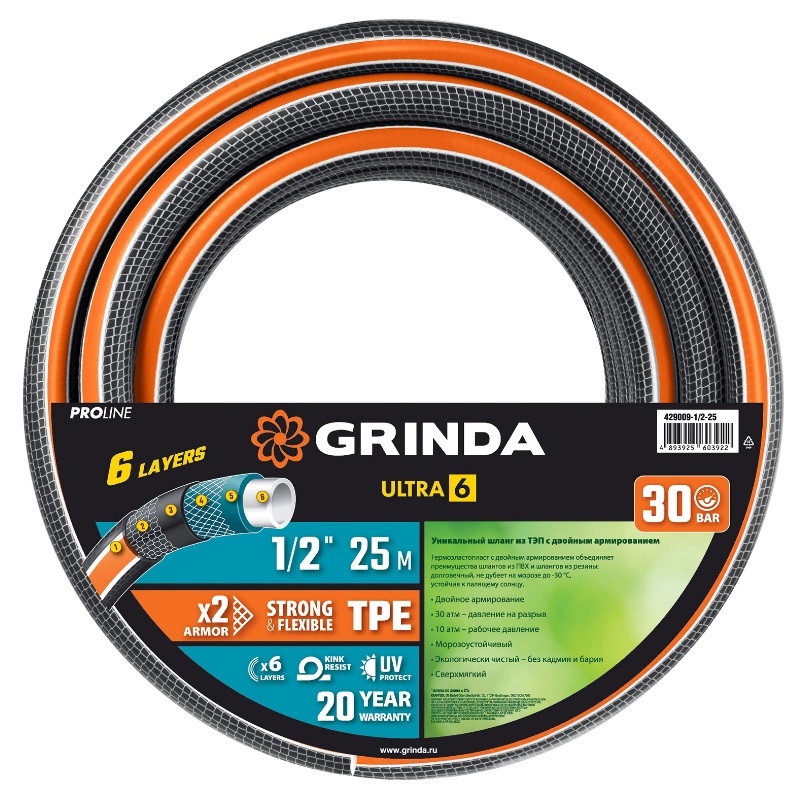 Поливочный шланг Grinda PROLine Ultra 6 429009-1/2-25, шестислойный, двойное армирование, 1/2"x25 м, 30 атм