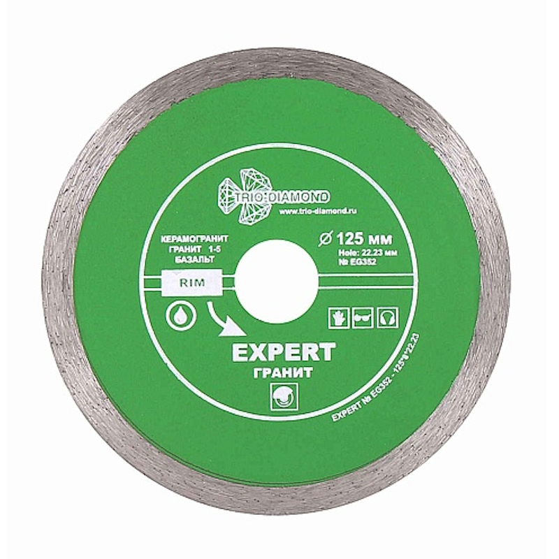 Диск алмазный отрезной Trio-Diamond EG352 Эксперт Гранит, 125*22,23, Сплошной, hot press в Рыбинске