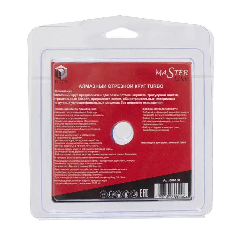 Алмазный диск по бетону Diam Turbo Master 000158 (115x2x7,5x22,2 мм) в Муроме