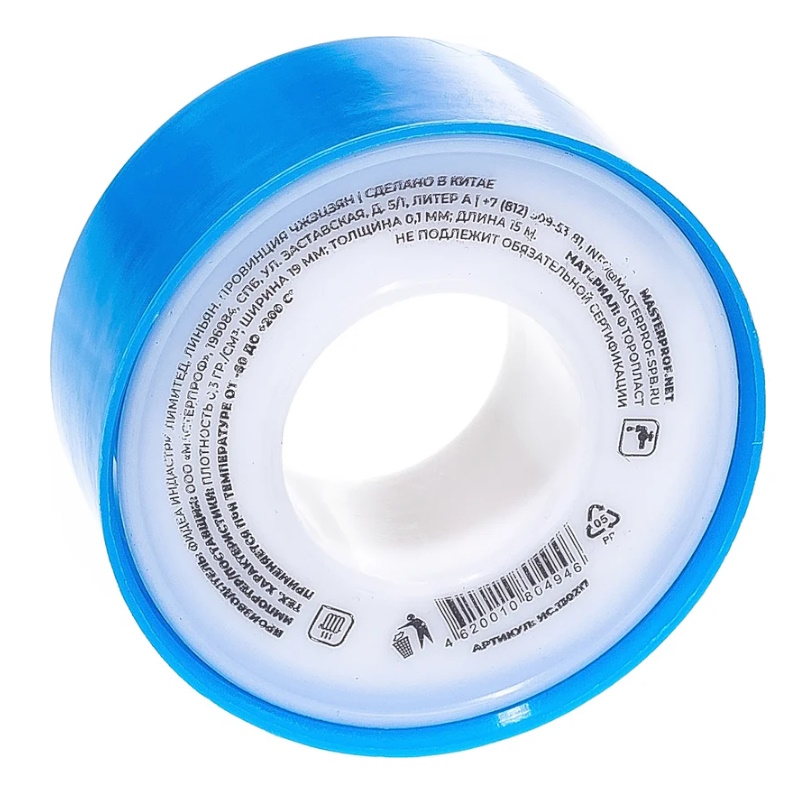 Лента ФУМ большая MasterProf ИС130217 96₽