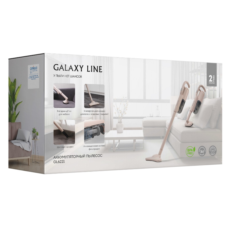 Пылесос Galaxy Line GL 6221 4610092017044, бежевый, аккумуляторный, 130 Вт, 0,3 л, Li-ion 2200 мА•ч в Угличе