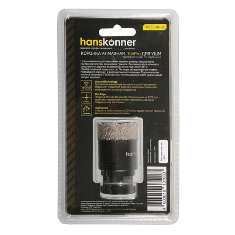 Коронка алмазная для УШМ Hanskonner TilePro H1055-10-35, 35 мм
