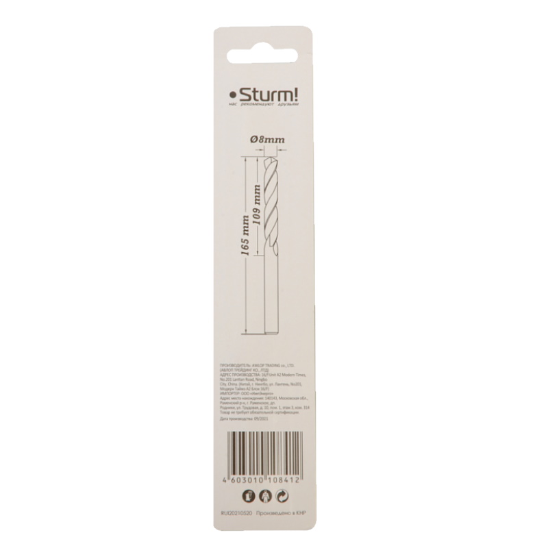 Сверло по металлу Sturm 1055-080-165L в Туле