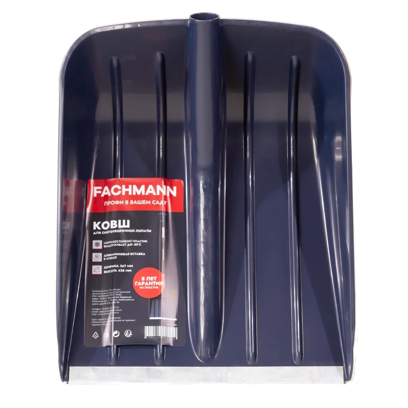 Ковш лопаты Fachmann 05.006, темно-синий