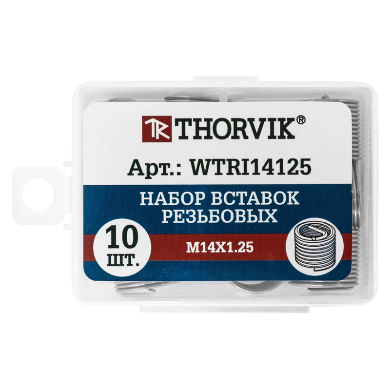 Набор вставок резьбовых Thorvik WTRI1415 053196 (M14x1.5, 10 предметов)