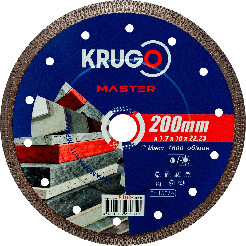 Диск алмазный Krugo MASTER 81022000232, Х-тип, 200х1,7х22,2х10 mm в Рыбинске