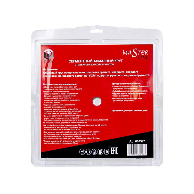 Отрезной круг Diam Гранит Master Line 000685 (450х3,6х10х25,4/20, сегментный)  в Кинешме