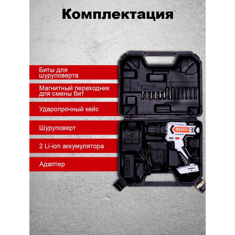 Аккумуляторная дрель-шуруповерт Ресанта ДА-14-2ЛК 75/14/4 (max крутящим момент 45 нм, емкость 2 ач) в Иваново