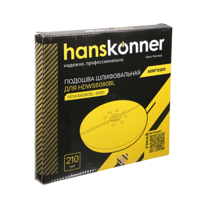 Подошва шлифовальная Hanskonner HDWS6080BL-998S для HDWS6080BL, 210 мм, мягкая в Рыбинске