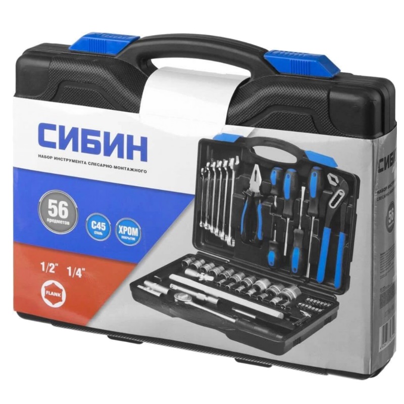 Набор слесарно-монтажного инструмента Сибин 27765-H56, 56 предметов в Угличе