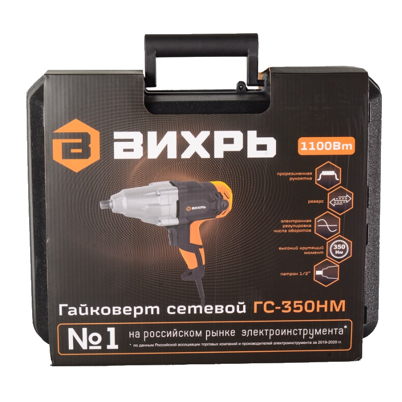 Гайковёрт сетевой Вихрь ГС-350НМ 72/24/2, 4606059041702 в Переславле