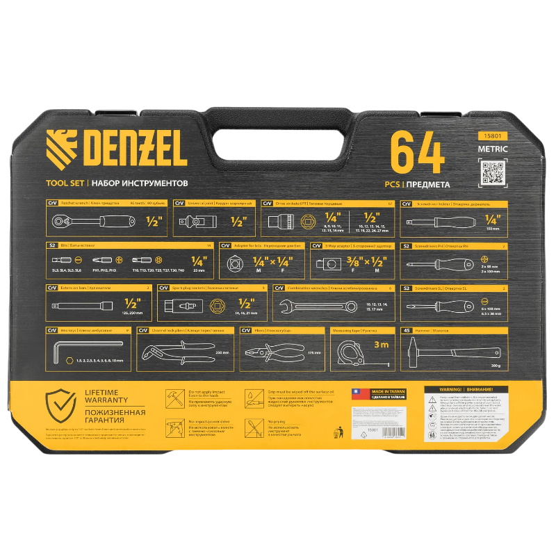 Набор инструментов Denzel 15801, 1/2", 1/4", CrV, S2, пластиковый кейс, 64 предмета в Ярославле