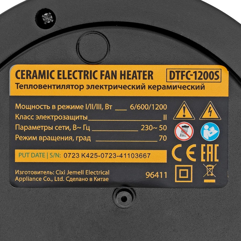 Электрический тепловентилятор для дома Denzel DTFC-1200S 96411 (керамический, с положением переключателя холод/тепло) в Костроме