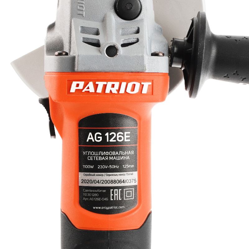 Угловая шлифмашина (болгарка) Patriot AG 126 E, 125 мм, 1100 Вт, регулировка оборотов в Переславле
