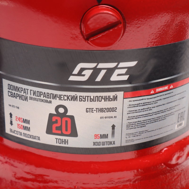 Домкрат гидравлический GTE GTE-TH820002, бутылочный, низкопрофильный с двумя штоками 20т (h min-150мм, h max-245мм, ход штока-95мм) в Иваново