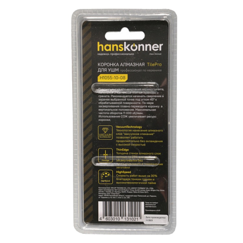 Коронка алмазная для УШМ Hanskonner TilePro H1055-10-08, 8 мм в Туле
