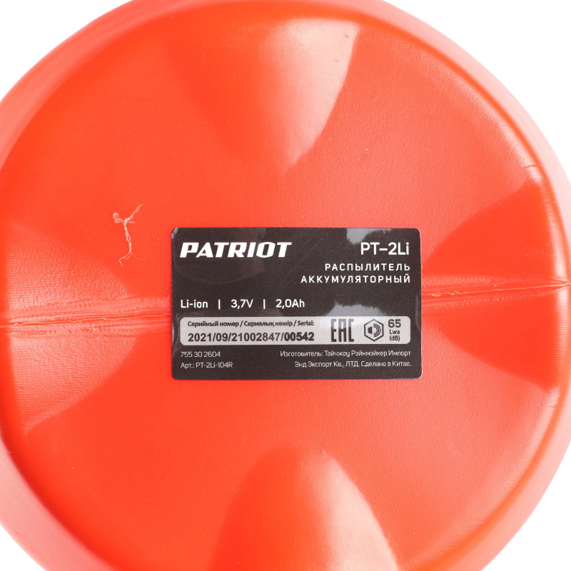 Распылитель аккумуляторный Patriot PT-2Li 755302604 в Туле