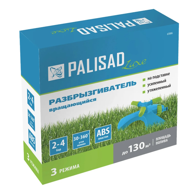 Разбрызгиватель вращающийся Palisad LUXE 65806, 3 лопасти, утяжеленная база в Муроме