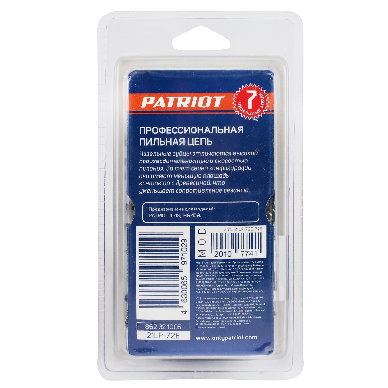 Цепь Patriot PROFESSIONAL 21LP-72E 862321005, 0.325", 1.5мм,  72 звена, чизель, в блистере в Кинешме