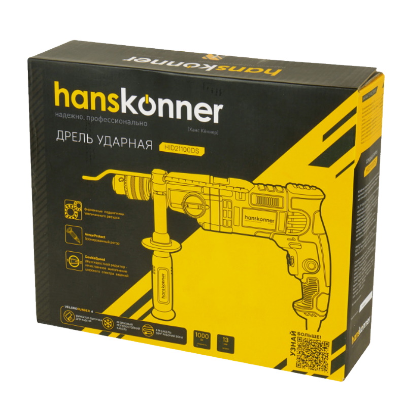 Дрель ударная Hanskonner HID21100DS, 1000 Вт, 2 скорости, 0-1100/3000 оборотов минуту, кабель 4 м