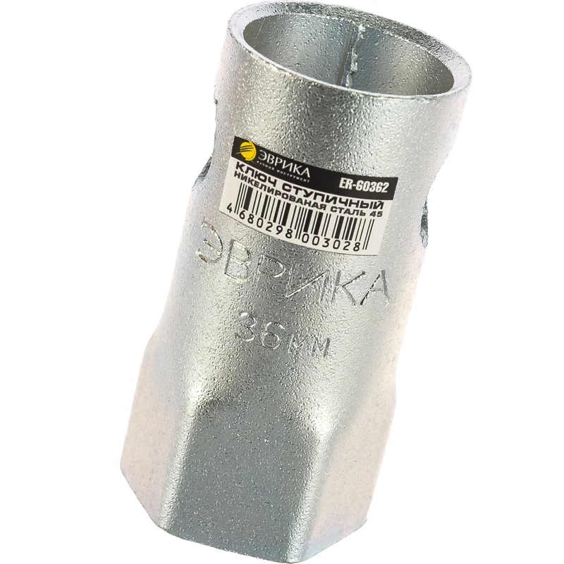 Ключ ступичный Эврика ER-60362, 36мм, шестигранный в Туле