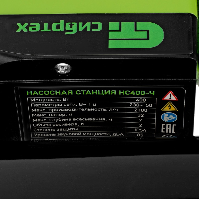 Насосная станция Сибртех НС400-Ч 97246, 400 Вт, напор 32 м, 2100 л/ч, ресивер 2 л