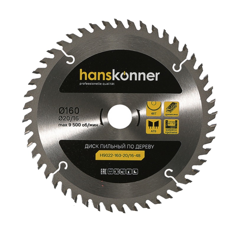 Пильный диск по дереву Hanskonner H9022-160-20/16-48 (160x20/16мм, 48 зубьев) в Рыбинске