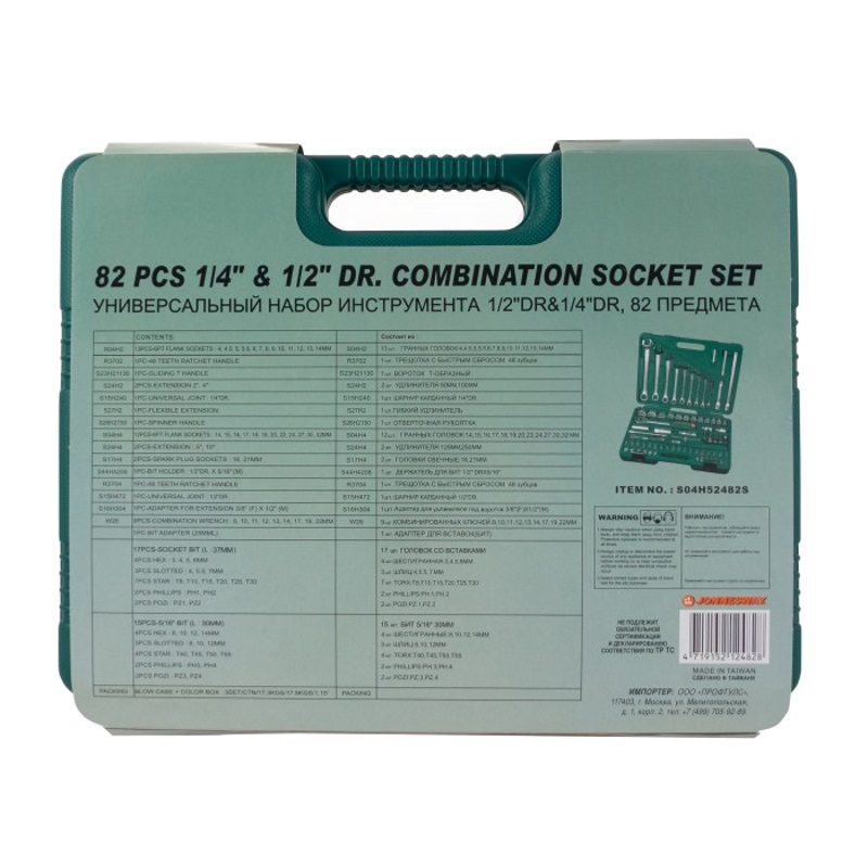 Набор инструментов универсальный Jonnesway S04H52482S, 82 предмета