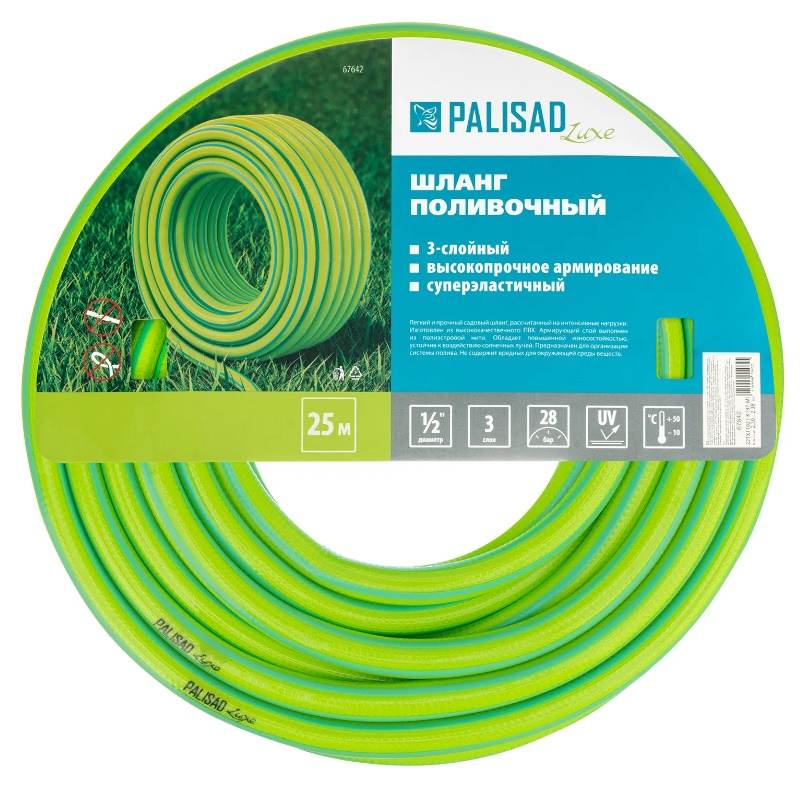 Шланг поливочный армированный Palisad LUXE 676423, слойный 1/2", 25м