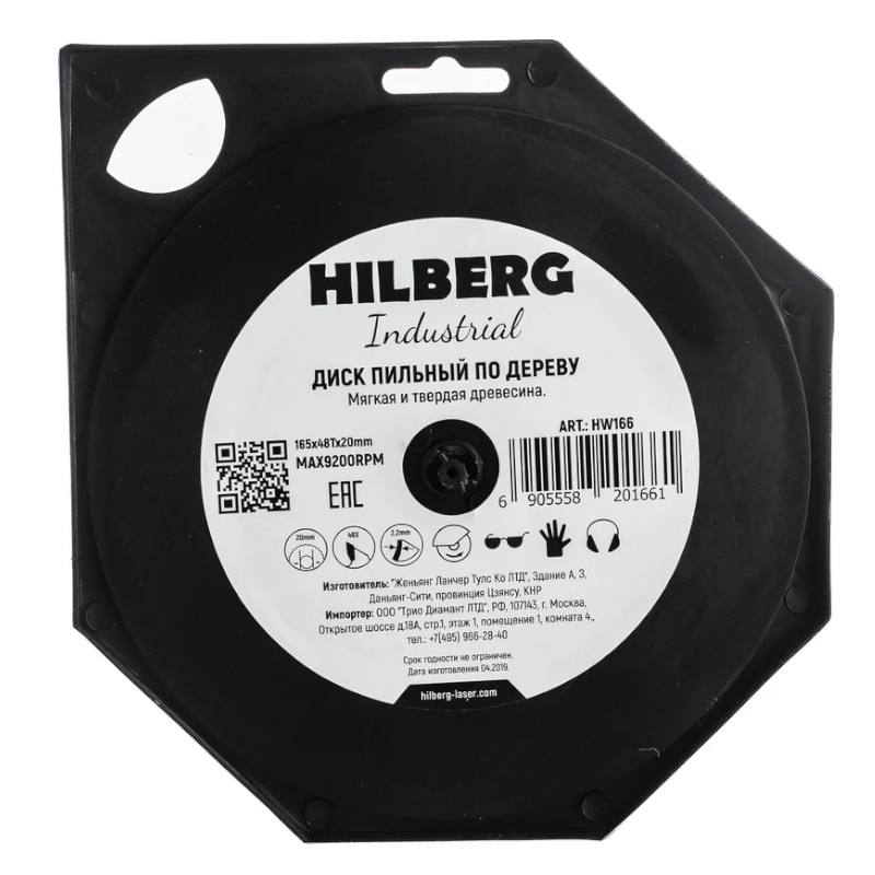 Диск пильный Hilberg Industrial HW166, дерево, 165х20, 48Т