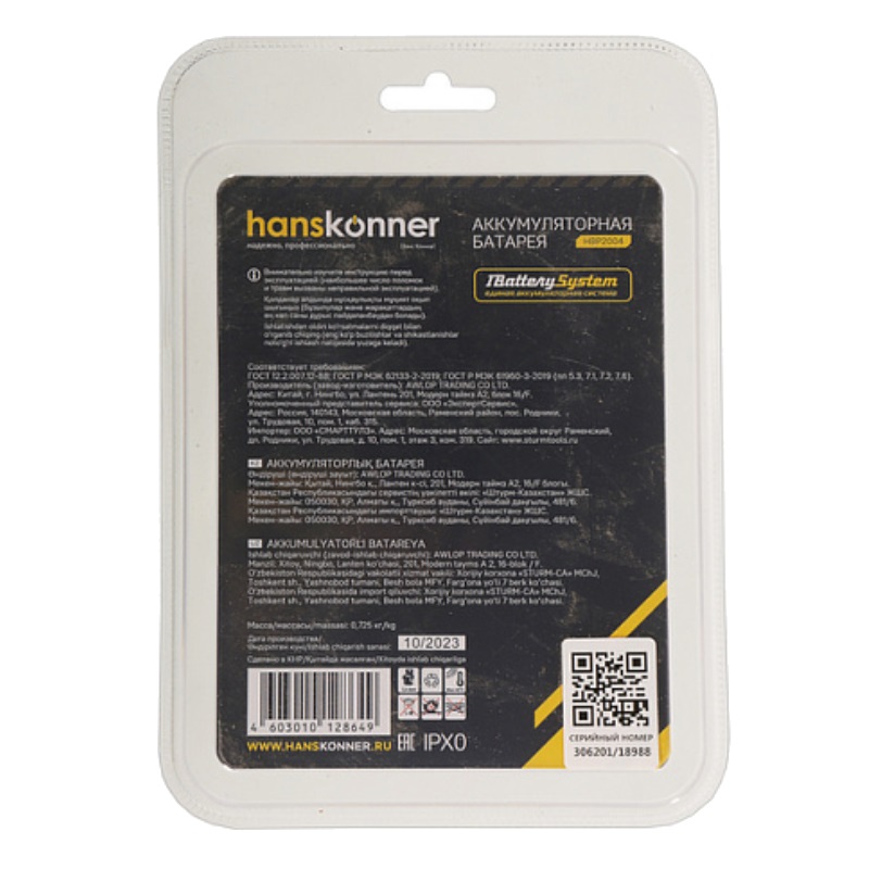 Аккумулятор Hanskonner HBP2004, 18 В, 1BS, 4.0 Ач, USB-разъем