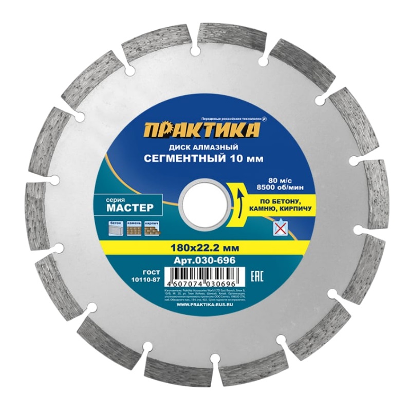 Диск алмазный сегментный Практика "Мастер" 030-696 (диаметр 180 мм, посадочное отверстие 22.2 мм) в Коврове