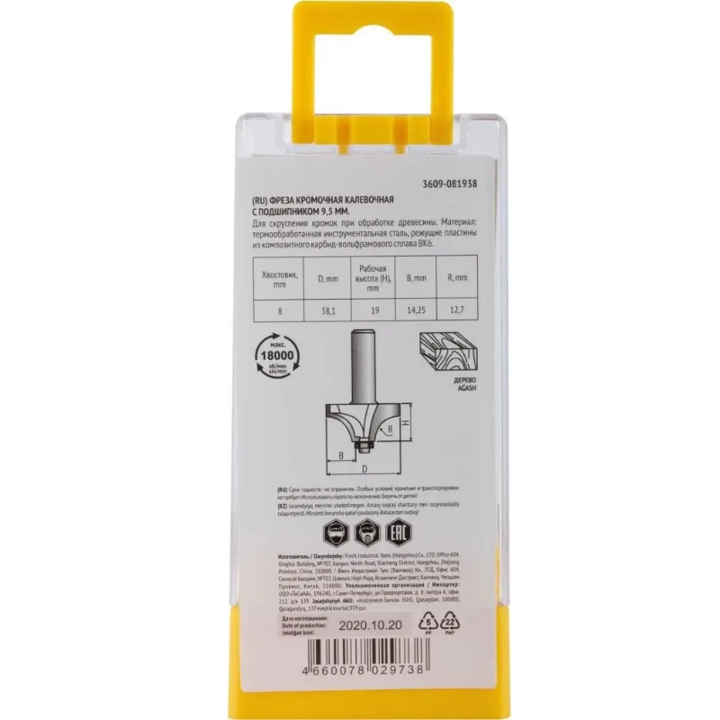 Фреза кромочная Fit 3609-081938, калевочная с нижним подшипником DxHxL=38,1х19х57,7 мм