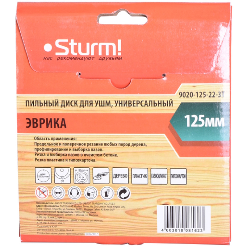 Диск пильный Sturm 9020-125-22-3T