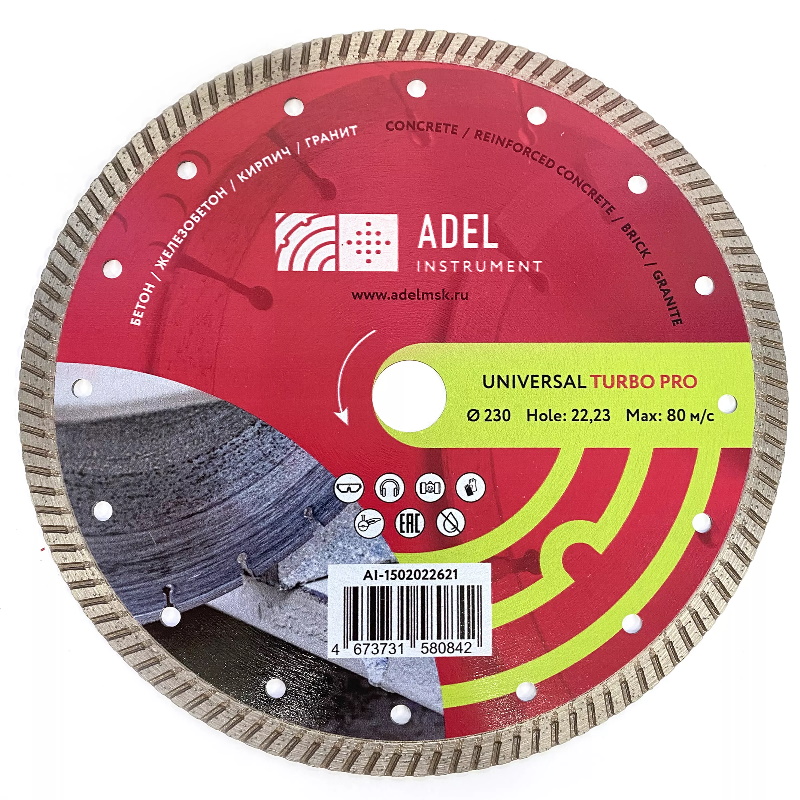 Диск алмазный Adel Instrument Universal Turbo PRO 00-00018696, Ø230*10*22,23