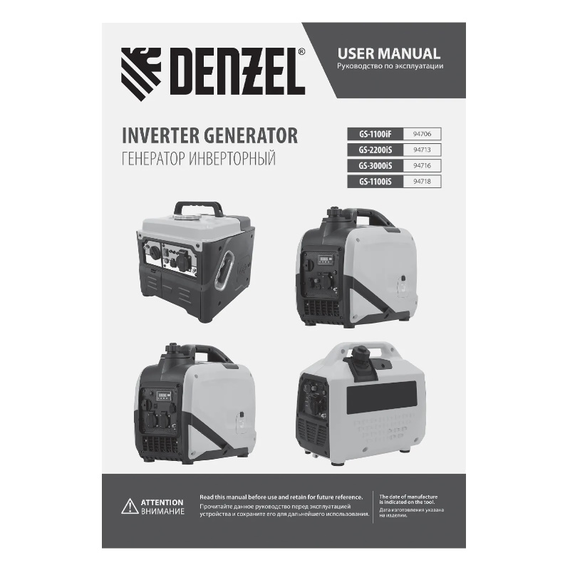 Генератор инверторный Denzel GS-3000iS 94716, 3,0 кВт, 230 В, закрытый корпус, ручной старт