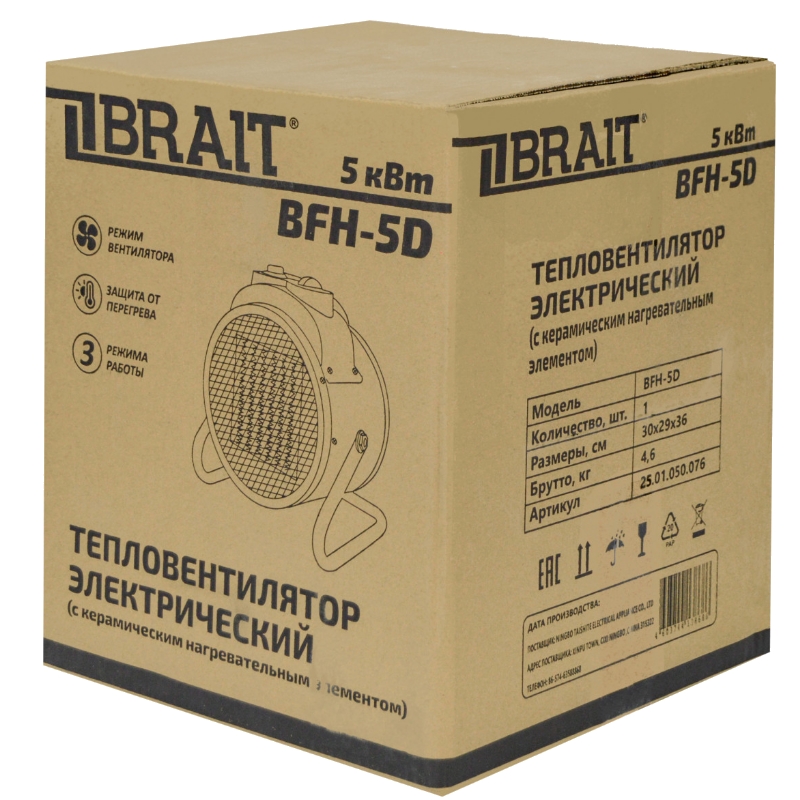Тепловентилятор электрический Brait BFH-5D 25.01.050.076, 5кВт,380В,500 куб.м/ч в Череповце