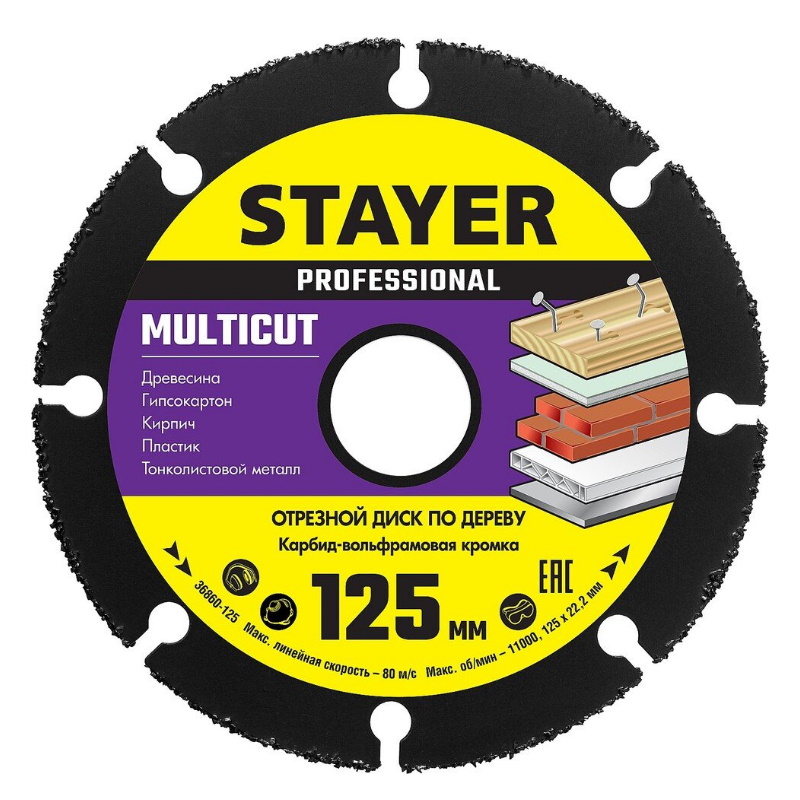 Диск отрезной по дереву для УШМ Stayer MultiCut 36860-125, 125х22,2мм в Муроме
