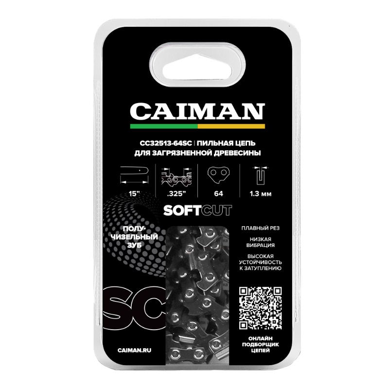 Цепь Caiman 15", 0.325", 1,3 мм, 64 звена, получизель в Рыбинске