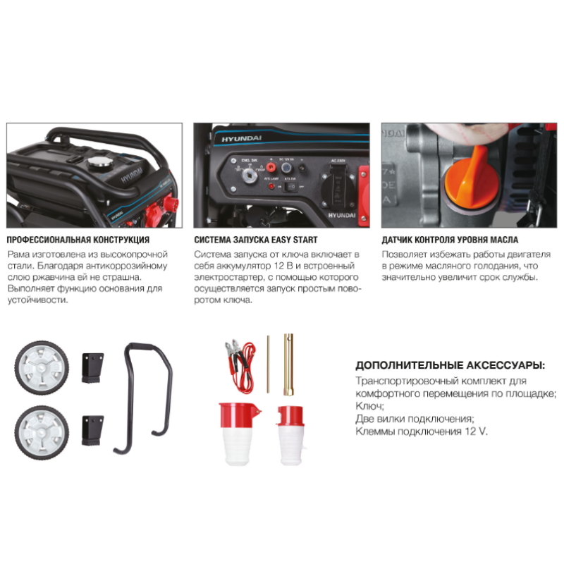 Бензиновый генератор Hyundai HHY 10050FE-3 ATS в Ярославле