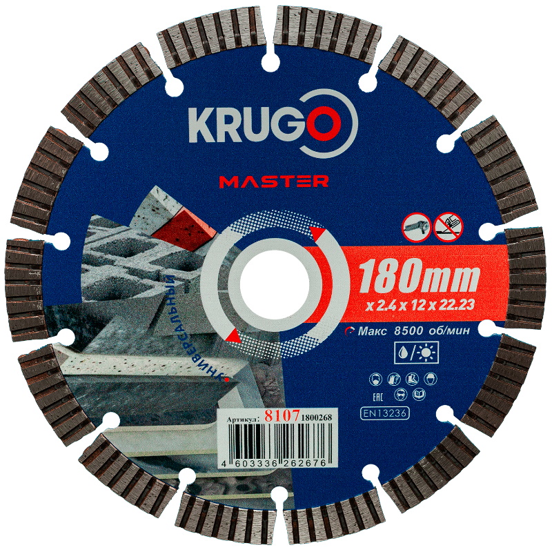 Диск алмазный Krugo MASTER 81071800268, турбо-сегментный, 180х2,4х22,2х10 mm в Кинешме