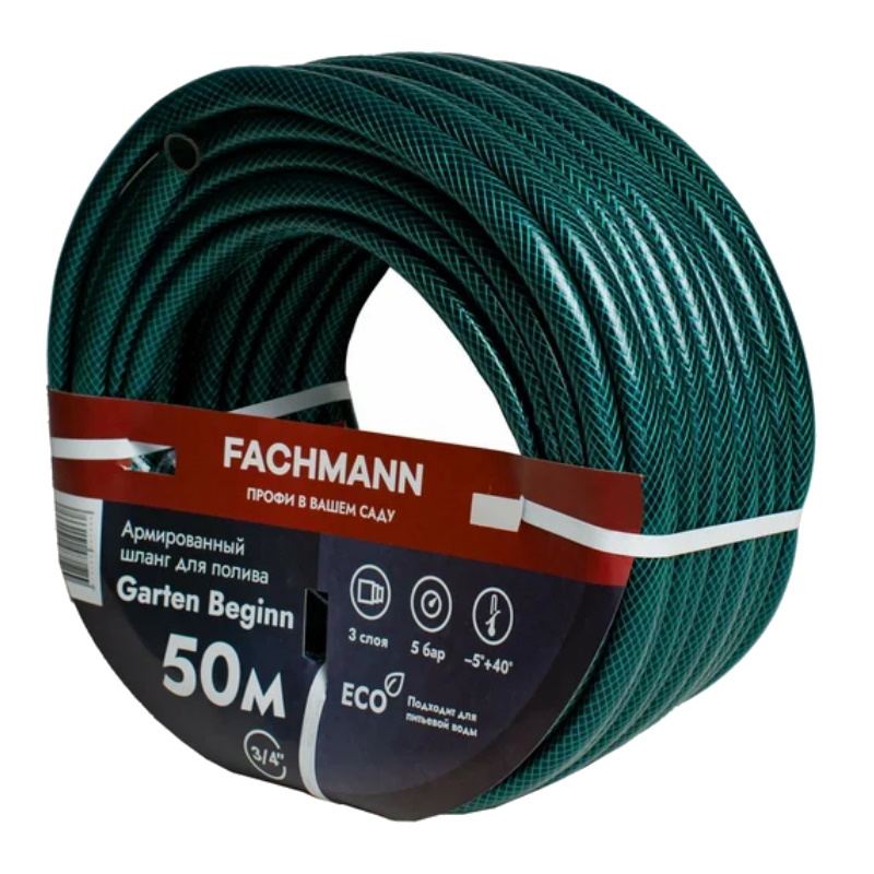 Шланг поливочный Fachmann Garten Beginn 05.017, 3/4, 50 м, зеленый