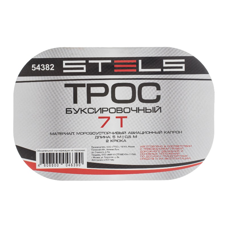 Трос буксировочный Stels 54382 (7 т, 2 крюка, чехол на молнии) в Муроме