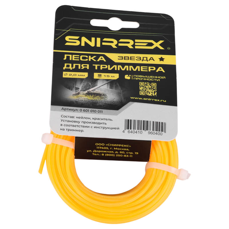 Леска триммерная Snirrex "Звезда" 15-01-003 2,0 мм х 15 м
