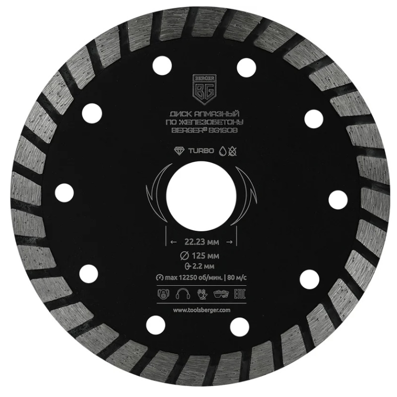 Диск алмазный отрезной по железобетону Berger BG BG1608 тип турбо 125x22x2223 мм 759₽