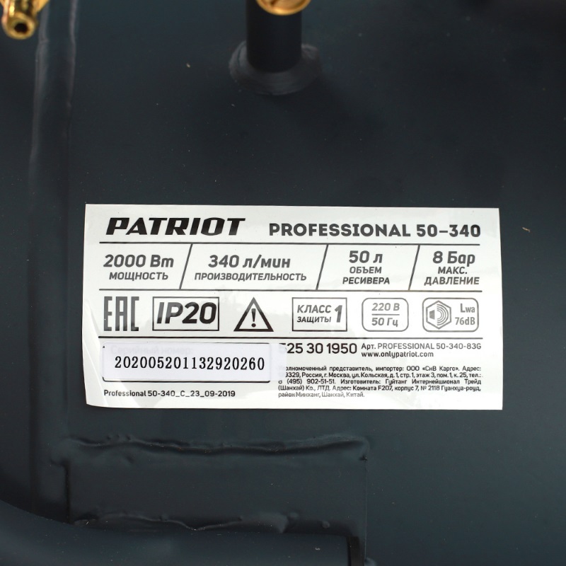 Компрессор поршневой масляный Patriot Professional 50-340 в Вологде